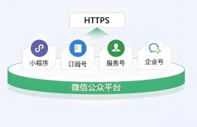 DV SSL证书是否适用于小程序